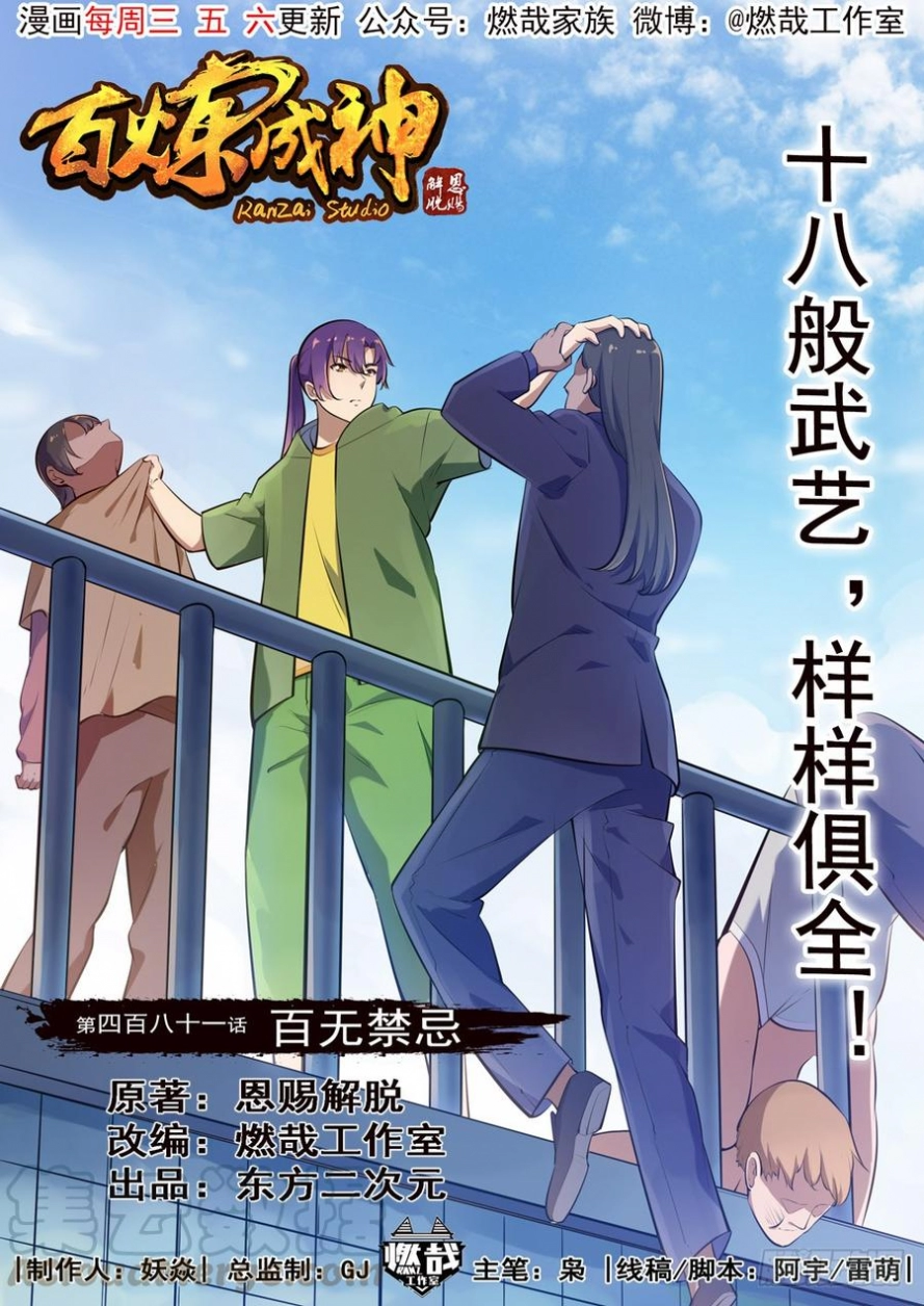 image of episode